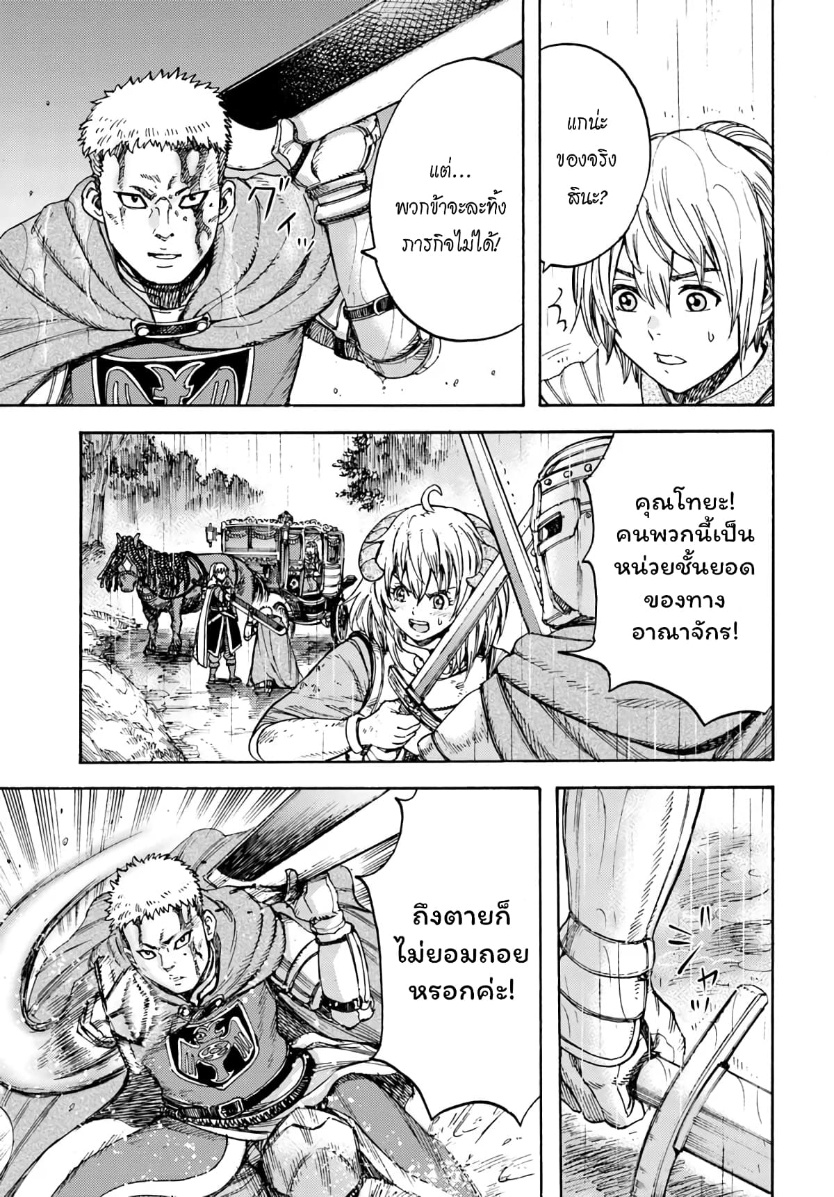 อ่าน Shoukan sareta Kenja wa Isekai wo Iku: Saikyou nano wa Fuyou Zaiko no Item deshita